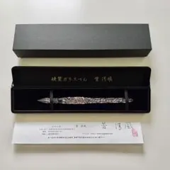 菅清風 硬質 ガラスペン 新品 未使用のサムネイル