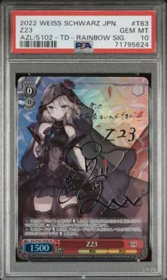 2025年最新】Z23 spの人気アイテム - メルカリ