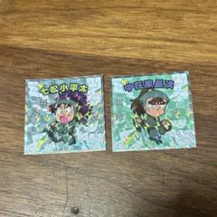 忍たま乱太郎 マンチョコ 中在家長次 七松小平太