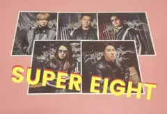 KAMIGATA BOYZ ソロカード SUPER EIGHT 関ジャニ