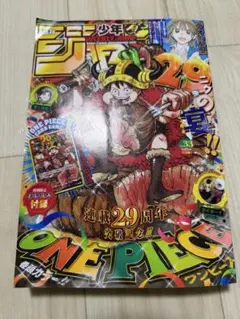 週刊少年ジャンプ 2026年33号 ワンピースカード付録 - メルカリ