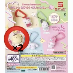 サンリオキャラクターズ　カラフルカラビナマスコットチャーム　ポムポムプリン