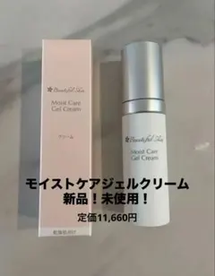 2026年最新】Beautiful Skin フェイスクリームの人気アイテム - メルカリ