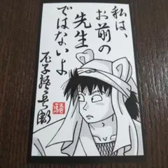 劇場版 忍たま乱太郎 MOVIXあまがさき限定特典 天鬼