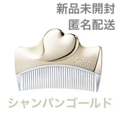 【新品未開封】 リファ アイラウィズ シャンパンゴールド ♡