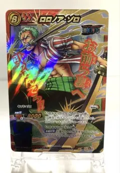 超貴重 ミラバト ゾロ キラ V OP 02 ミラクルバトルカードダス プロモ