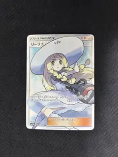2026年最新】リーリエ SR sm1m コレクションムーンの人気アイテム