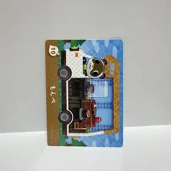 まとめ割あり あつ森 amiiboカード 10 もんぺ