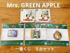 一番くじ Mrs. GREEN APPLE メタル＆ラバーチャーム 5点