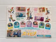 ★Disney ズートピア　映画公開記念シール 非売品