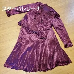 【スターバレリーナ】✴️超美品 ベルベット花モチーフ&レース上下セット色違いあり