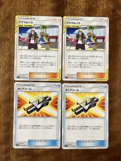 ポケモンカード グズマ&ハラ SM12 オルタージェネシス タッグコール