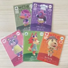 あつ森 amiiboカード 5枚セット②