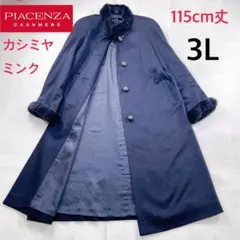 未使用級 極美品 カシミヤ100 ミンク　貴重サイズ2XL マキシ丈のサムネイル