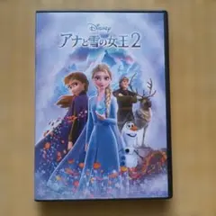 アナと雪の女王2 DVD