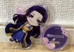 薬屋のひとりごと 薬屋祭 NATSLIVE CAFE アクリルスタンド 壬氏