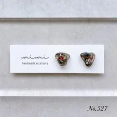 ハンドメイド　ピアス　イヤリング　　No.527 レジン