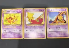 ポケモンカード わるいユンゲラー ケーシィ 旧裏面 3枚セット