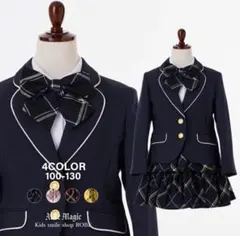 フォーマルセットアップ　ネイビー 130cm