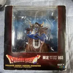 P*y様 ドラゴンクエスト　ソフビモンスターフィギュア　ゾーマ　限定メタリックカ