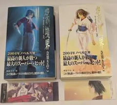 空の境界関連13種セット パンフ 画集 など 空の境界関連13種セット パンフ 画集 などお 得 な 通販 サイト