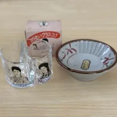 【昭和レトロ】陶器製 すり鉢 小鉢 薬味用と金陵ノベルティよりそいグラス2つのサムネイル