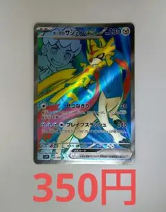 2025年最新】ホップのザシアンEXの人気アイテム - メルカリ