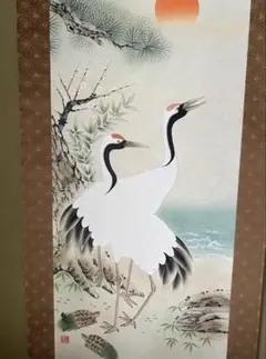 掛け軸 頼山作【松竹梅鶴亀】縁起物　手描き 桐箱タトウ箱付（箱書き無フタ破れ）のサムネイル