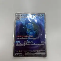 カメックスex SAR スカーレット&バイオレット 強化拡張パック