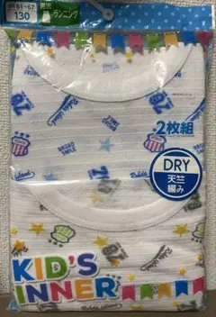 キッズインナー タンクトップ 130サイズ 2枚組