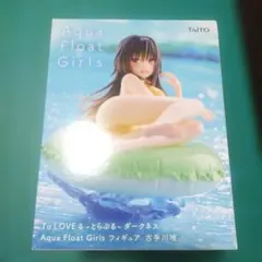 To LOVEる-ダークネス Aqua Float Girls 古手川唯のサムネイル