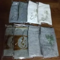 温泉 湯たびソックス