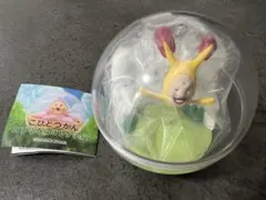 【ガチャガチャ】こびとづかん　カプリウムコレクション－ホトケアカバネ－