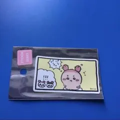 ちいかわ　スマホに貼れるサイズのステッカー　（パシパシッ）　古本屋