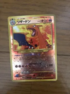 【旧裏ポケモンカード】傷有リザードン_プレミアムファイル2 プロモ ポケモンカード リザードン 旧裏 プレミアムファイル2 PROMO 第2世代