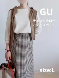 GU チェックナローミディスカート ベージュ Lサイズ 前スリット入り