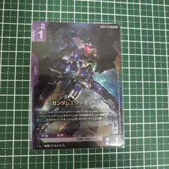 ガンダムカードゲーム ガンダムエクシアリペアのサムネイル