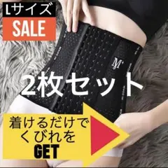 【２枚セット】ウエストシェイパー　Lサイズ　矯正　補正下着　コルセット