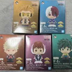 ヒロアカ　一番くじ　SOFVICちゅ　F賞