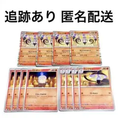 ◇ポケモンカード ブラックボルト ヒトモシ ランプラー シャンデラ r 各4枚のサムネイル