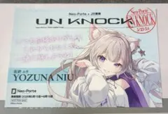 2026年最新】夜絆ニウの人気アイテム - メルカリ