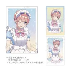 五等分の花嫁 中野一花 カードセット