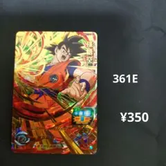 UM1-54【孫悟空】