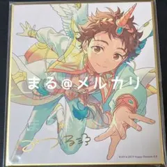 あんスタ ビジュアル 色紙 コレクション 天満光