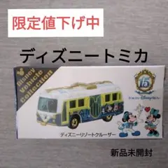 ディズニートミカ　ディズニーリゾートクルーザー