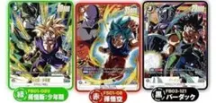 ドラゴンボール　Vジャンプ　4月特大号　応募者全員大サービス　激闘の超戦士パック