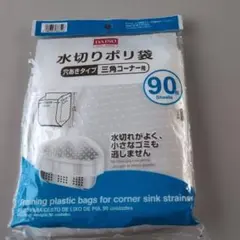 DAISO 水切りポリ袋 三角コーナー用 90枚入