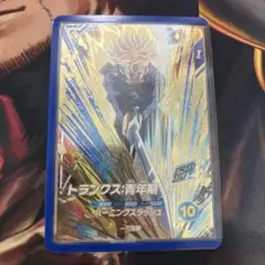 ドラゴンボールスーパーダイバーズ　sdv3-029 トランクス青年期