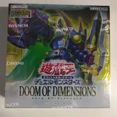 遊戯王 ドゥームオブディメンションズ シュリンク付 ケース付 1BOX