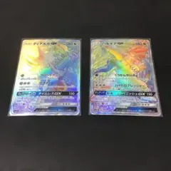 ポケモンカード　ディアルガ　パルキア　GX HR